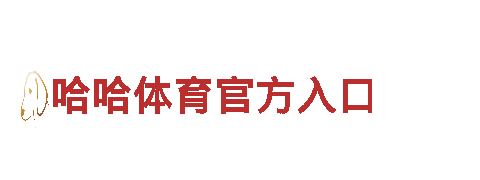 88体育正规么-专业钢铁制造厂家